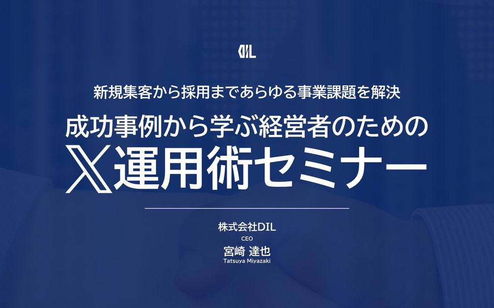 RE:SLIDEが仕上げた資料 1枚目