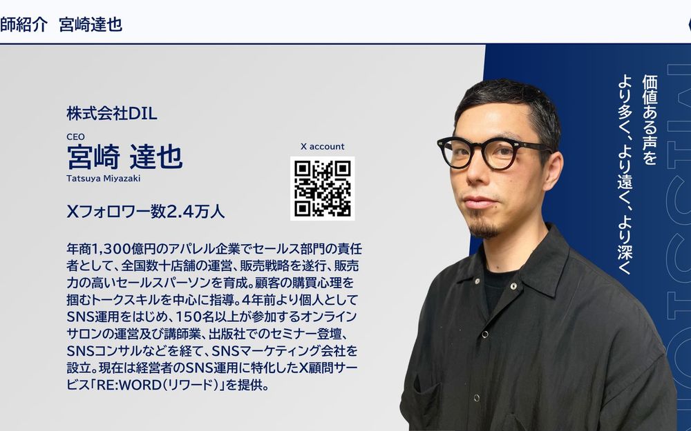 RE:SLIDEが仕上げた資料 5枚目