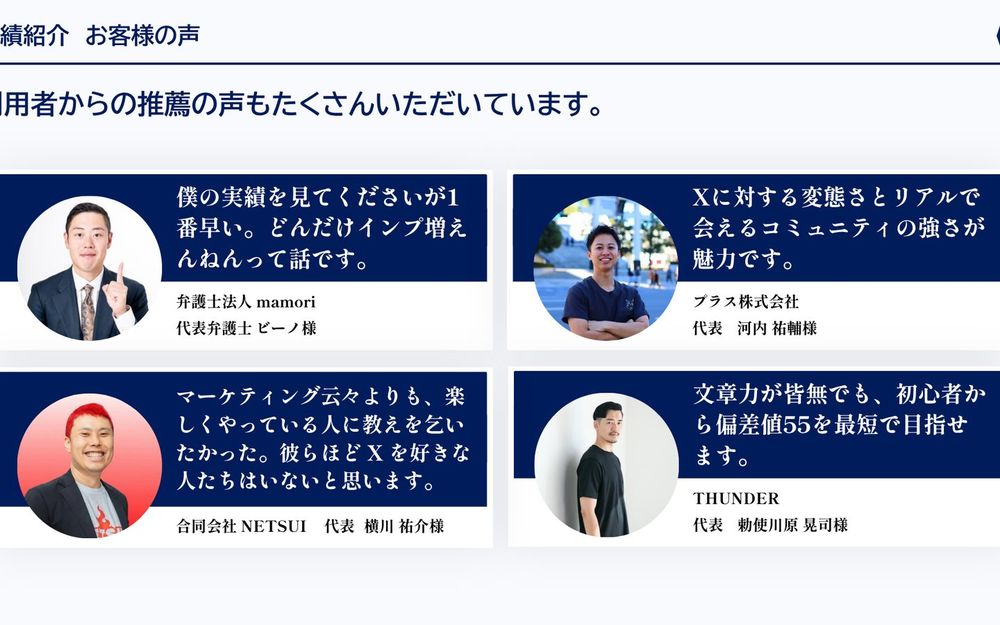 RE:SLIDEが仕上げた資料 6枚目