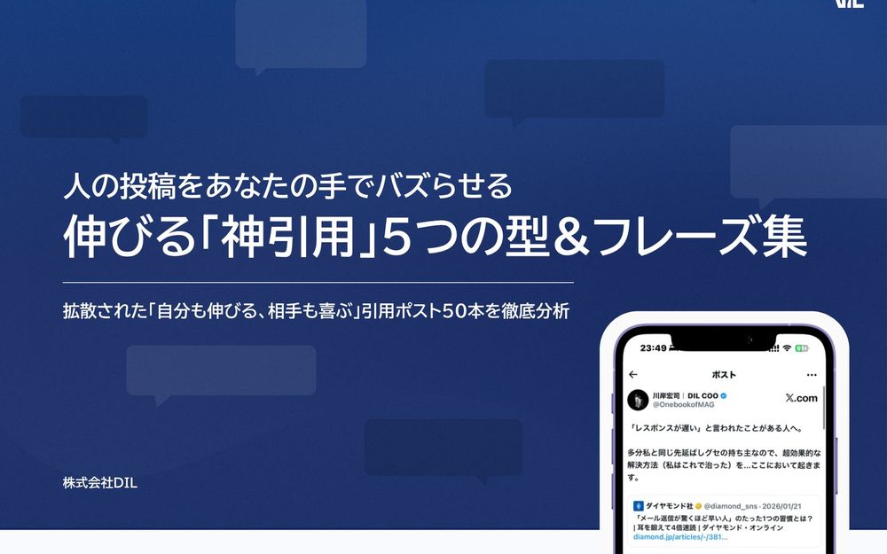 RE:SLIDEが仕上げた資料 9枚目