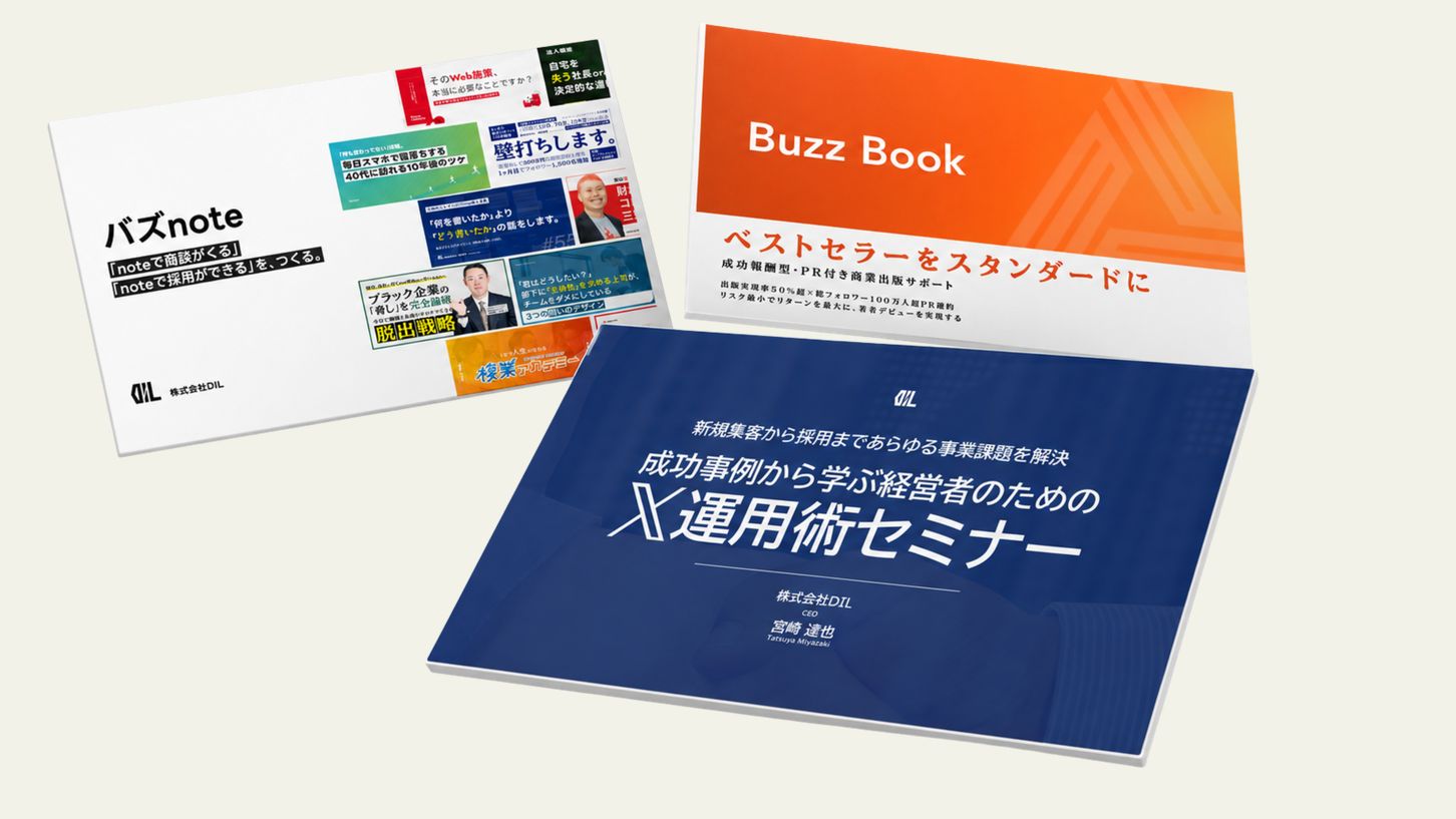 RE:SLIDEが仕上げた営業資料