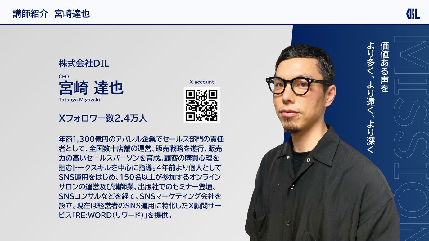 講師紹介
