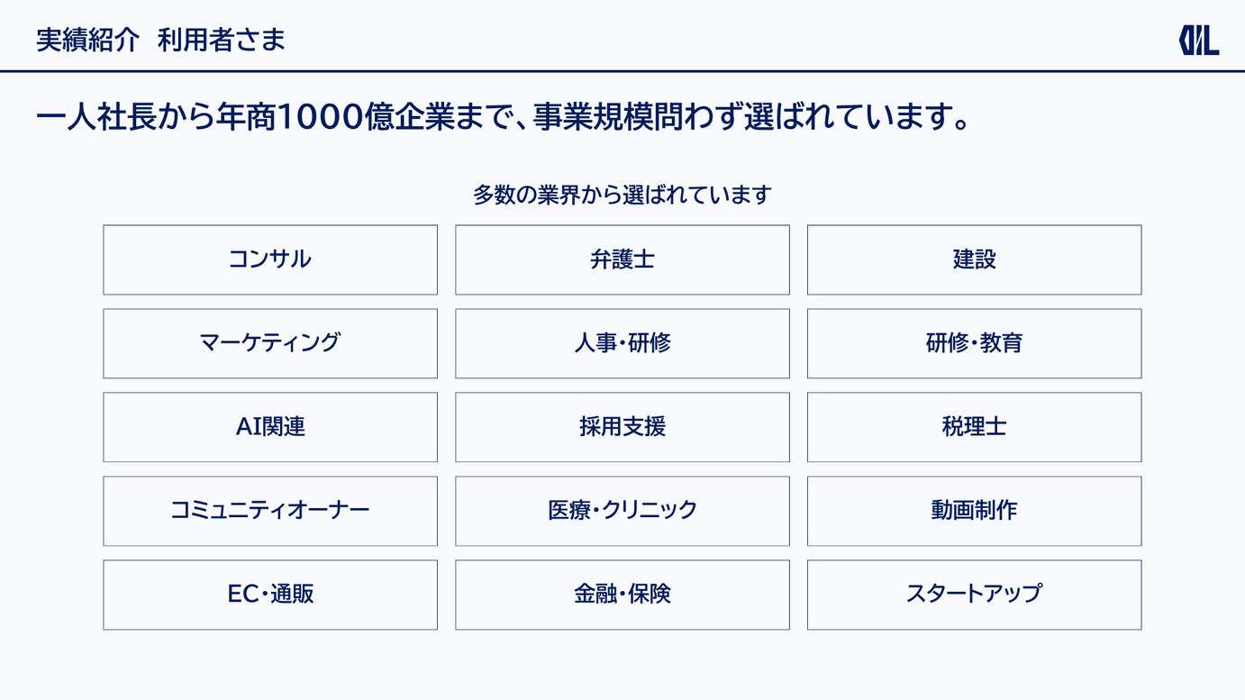 利用者さま